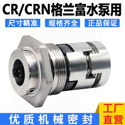 CRN/泵业机械密封I1/3/50