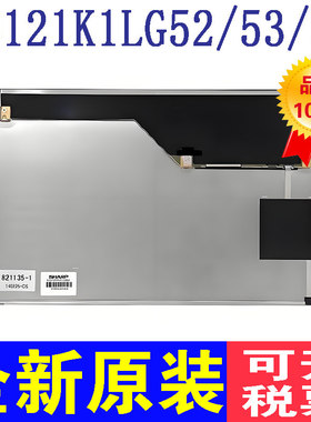 夏普原装12.1寸液晶屏LQ121K1LG52 LQ121K1LG59/53/51高分显示屏