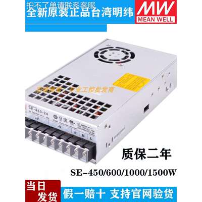 台湾明纬SE-450-24V600/1000/1500W开关电源LRS-450-12V27V36V48V