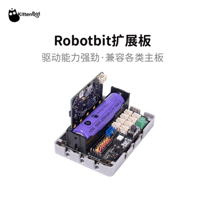 RobotbitEdu扩展板兼容