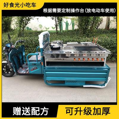 定制电动三轮车小吃车流动餐车多功能操作台移动美食车摆摊出摊早