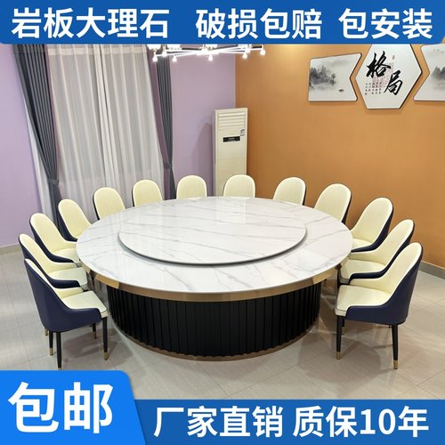 酒店岩板电动餐桌大圆桌别墅会所饭店包厢15人20人餐桌圆形带火锅