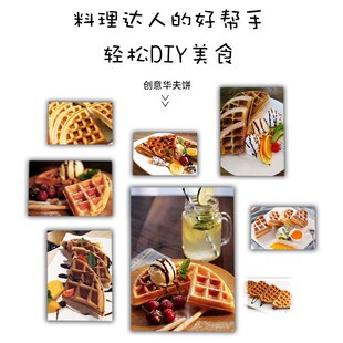 waffle cake maker electric pan烤华夫饼机加热电饼铛蛋糕早餐机