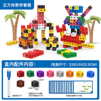 100pcs Numberblocks Multilink Linking Counting Cubes Snap