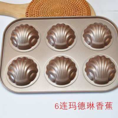 Banana Cake Mold Bakeware Shell Bread baking Mould玛德琳蛋糕