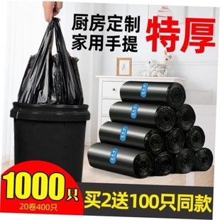 Garbage bags portable kitchen large trash can plastic bag