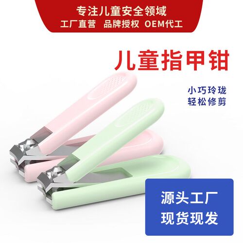 Child Nail Clipper Set Anticutting Anticlamping Cute Antispl