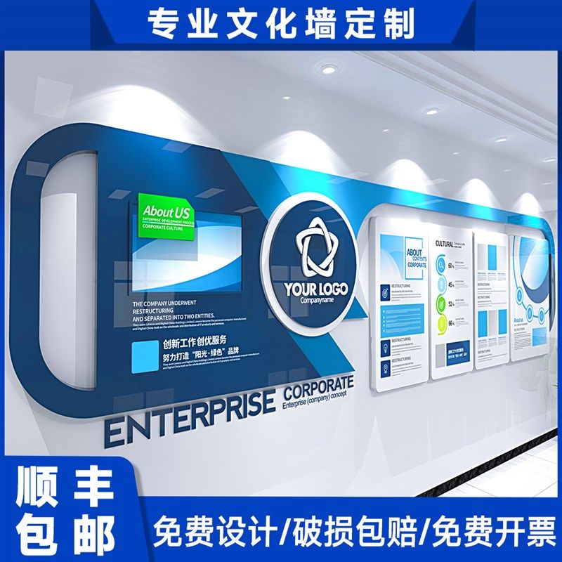 企业文化墙定制设计制作公司文化背景墙装饰3d立体员工风采照片墙,家居饰品,软装墙贴,淘宝优惠券,粉丝福利购,淘宝优惠卷