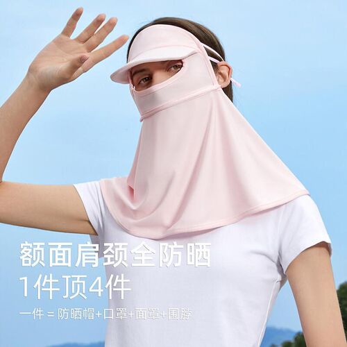 Ice silk sunscreen mask Female summer cover full face UV