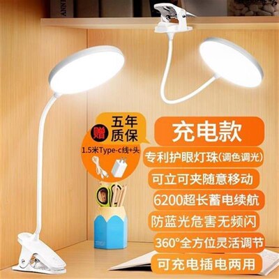 USB charging led desk lamp table light for reading book