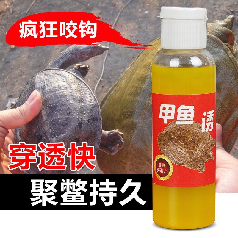 甲鱼诱钓鱼小药甲鱼饵料诱鱼剂野钓龟鳖窝料王八浓腥配方添加剂,户外/登山/野营/旅行用品,台钓饵,淘宝优惠券,粉丝福利购,淘宝优惠卷