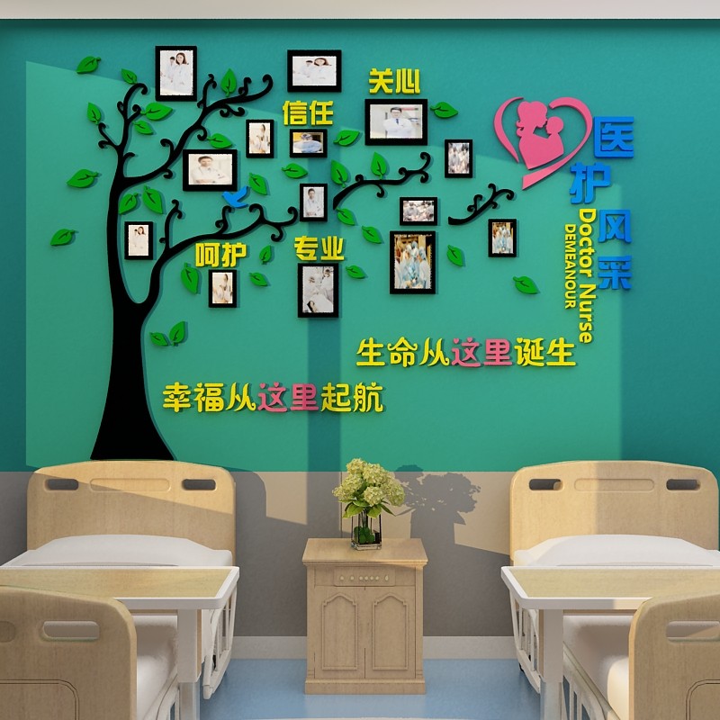 医院文化诊所医生简介护士站前台荣誉风采照片展示墙背景贴纸科室