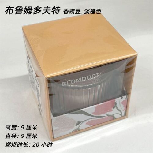 IKEA Sinnlig Scented Candle in Glass Red Garden Berries