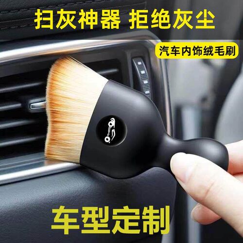 Car interior cleaning tool air conditioning air outlet