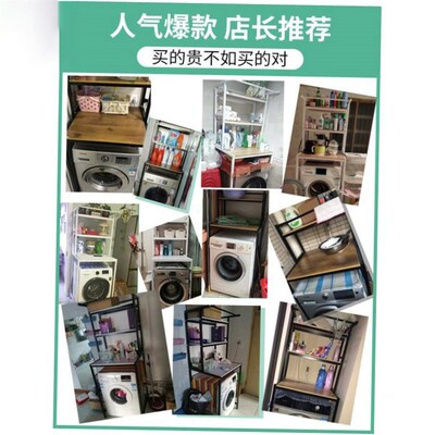 Balcony washing machine rack toilet storage cabinet shelf 1