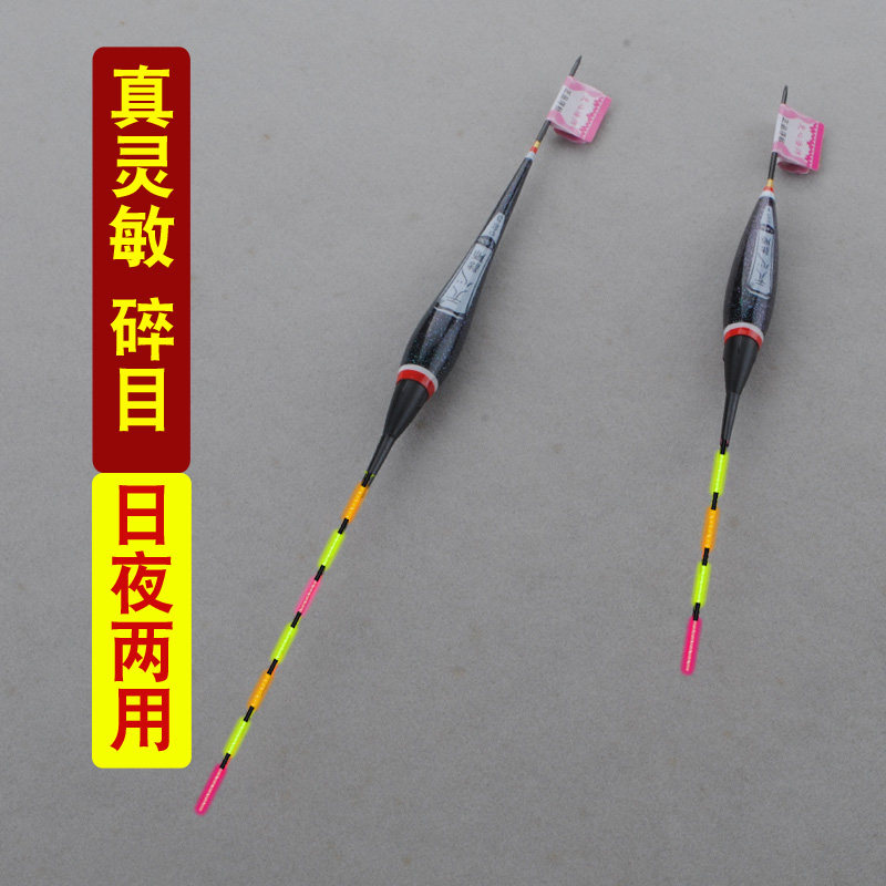 日夜两用浅水漂夜光鱼漂小短漂高灵敏电子浮漂醒目细尾短尾鲫鱼漂,户外/登山/野营/旅行用品,浮漂,淘宝优惠券,粉丝福利购,淘宝优惠卷