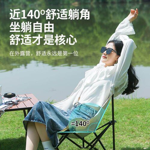 Outdoor Folding Moon Chair Portable Stool Comfortable