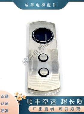 KM83190G01适用通力电梯外呼显示面板KM83190G01/H03/KM017288