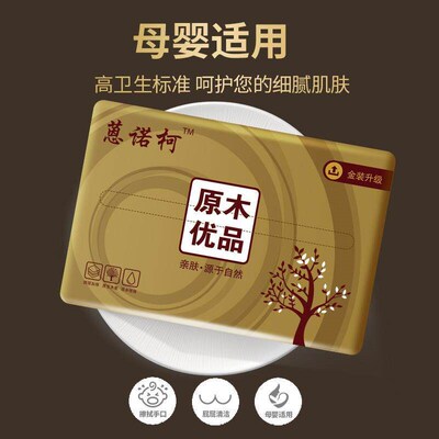 60pcs cartons home tissue toilet paper 抽取式家用卫生纸餐巾