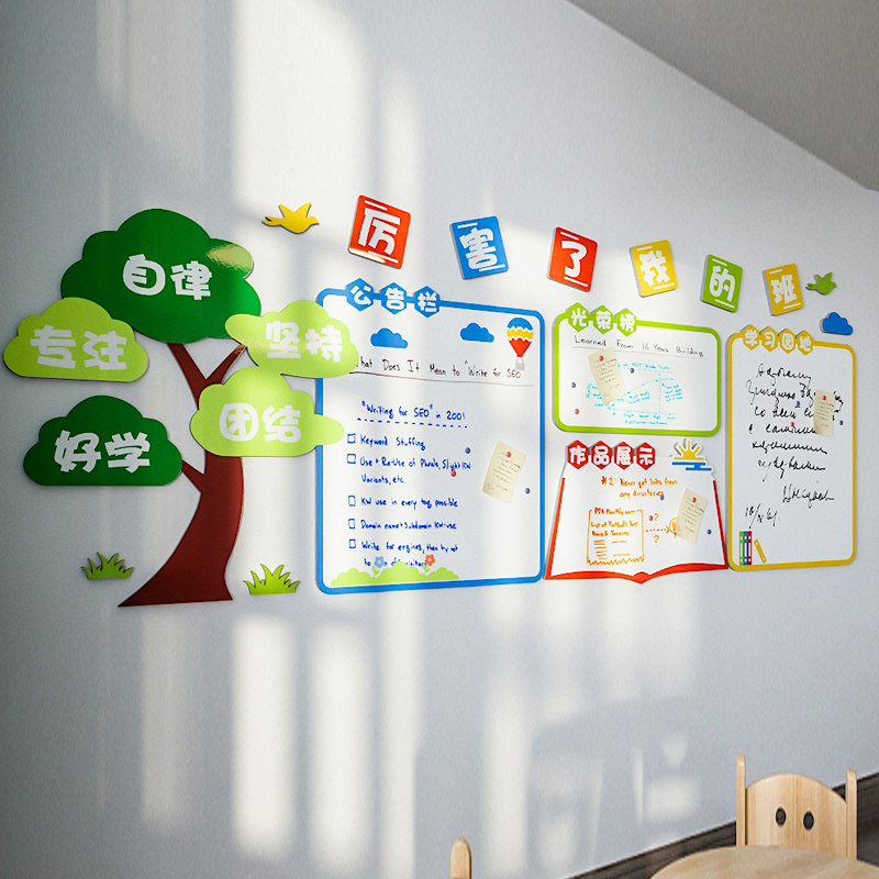 班务栏公告栏班级公约布置教室装饰小学公示栏文化建设信息栏墙贴,家居饰品,软装墙贴,淘宝优惠券,粉丝福利购,淘宝优惠卷