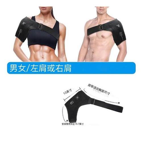 Heating Shoulder Pad Usb Three-gear Temperature-controlled W