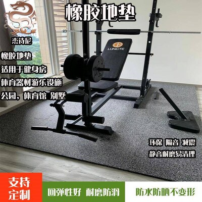 Gymnasium Rubber Mat Strength Zone Shock Absorber Mat