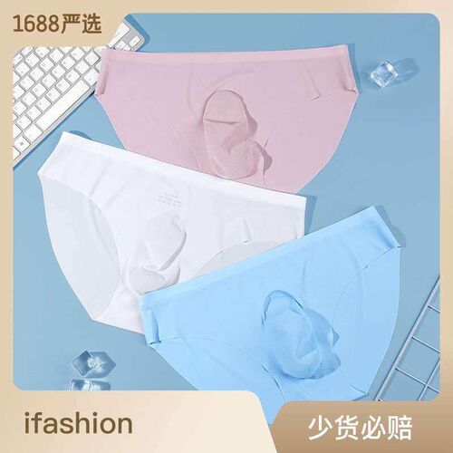 3D Stamping Die New Summer Mens Underwear Ice Silk Seamless