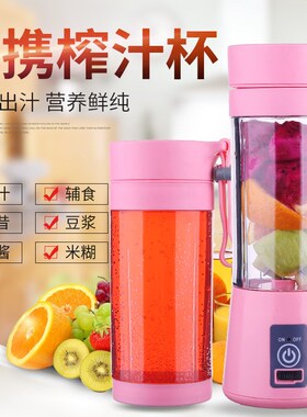 Portable Blender Bottle USB Mixer Fruit Vegetable Juice