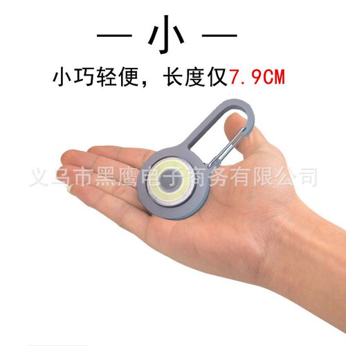 Mini mountaineering buckle lamp new COB flashlight led key c