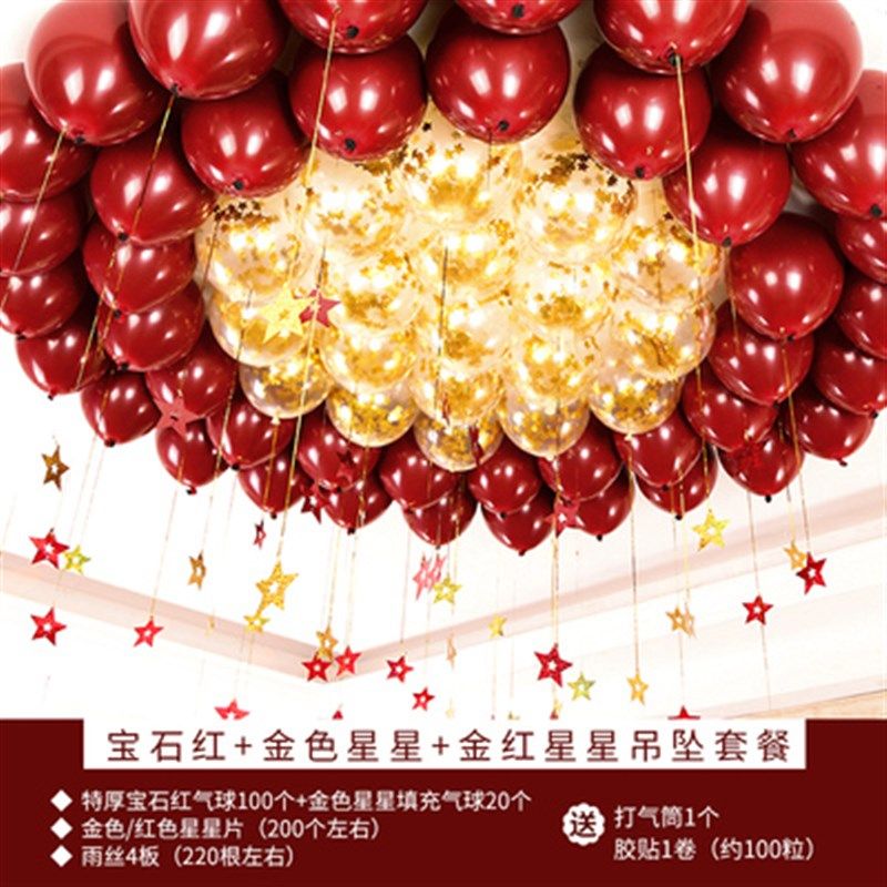 婚房装饰餐创意婚庆用品大全结婚气球装婚礼卧室浪漫场景布置,节庆用品/礼品,气球,淘宝优惠券,粉丝福利购,淘宝优惠卷