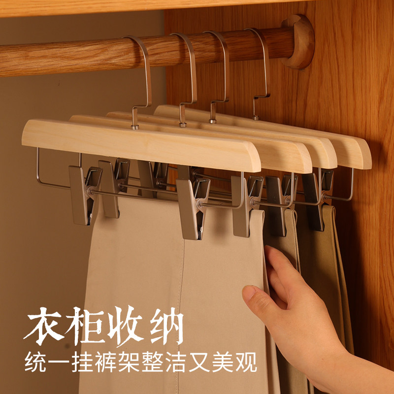 裤架家用实木伸缩裤夹子带夹防滑衣柜加长羣夹无痕挂衣架防滑衣架,收纳整理,裤/裙架,淘宝优惠券,粉丝福利购,淘宝优惠卷