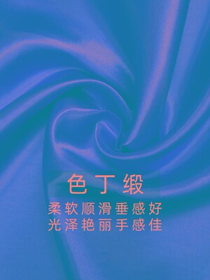 Satin fabric Satin color Silk gift box lining silk cloth
