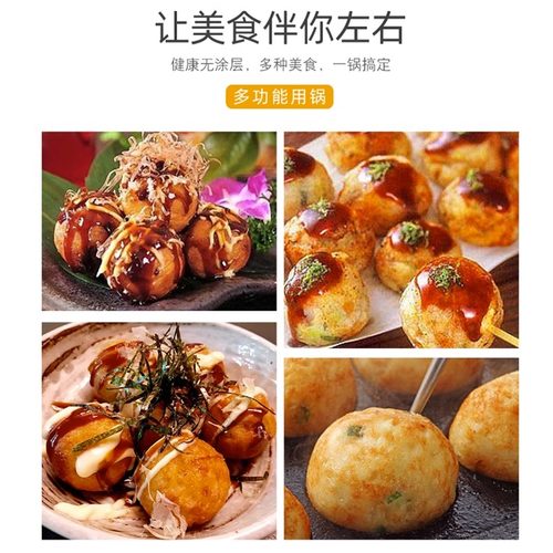 章鱼大丸子锅模具章鱼烧烤盘鸡蛋汉堡商用家用大孔小不沾锅大号