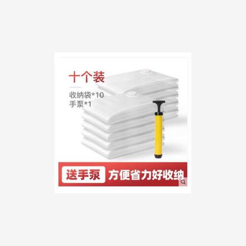 Vacuum compression bags clothes air sorting storage bags