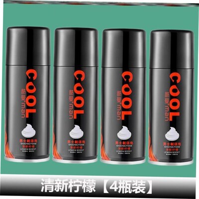 Shaving Cream Smooth Shaving Gel for Manual Shavers剃须泡