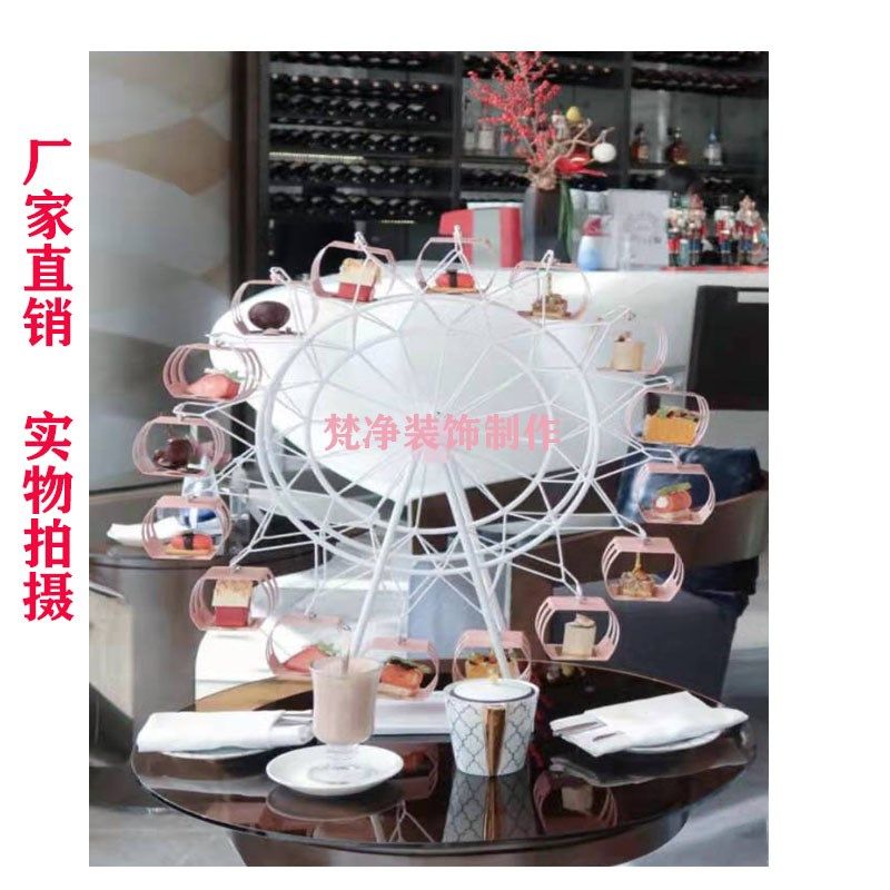 现代创意摩天轮装饰摆件旋转下午茶咖啡厅婚礼烘焙点心甜品展示架,家居饰品,装饰摆件,淘宝优惠券,粉丝福利购,淘宝优惠卷