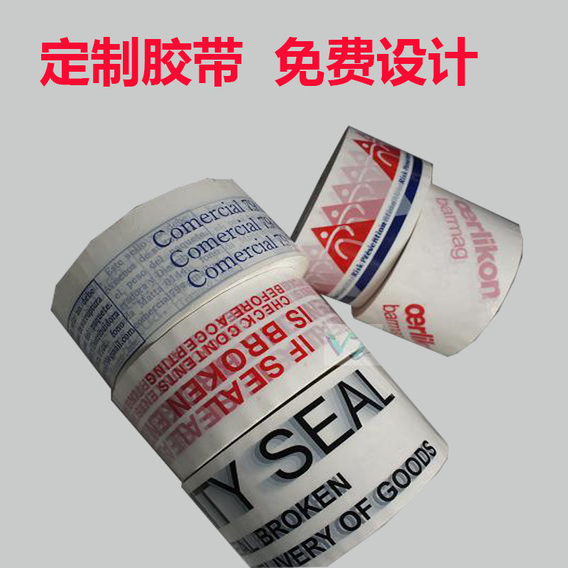 印字胶带封箱胶带米黄胶带包装胶带,包装,包装胶带,淘宝优惠券,粉丝福利购,淘宝优惠卷