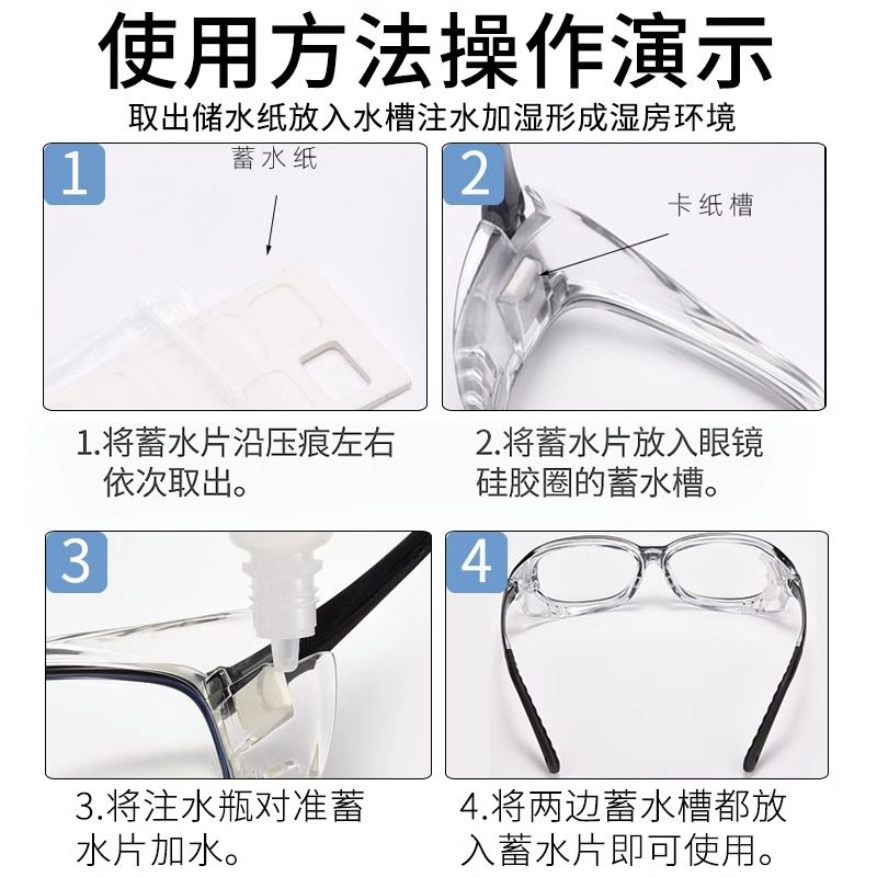 近视术后防护眼镜护目镜湿房镜干眼保湿防蓝光防花粉过敏湿房眼镜,居家日用,护目镜,淘宝优惠券,粉丝福利购,淘宝优惠卷