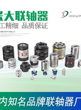 兴大CLTG5号钢台阶膜片联轴器大扭矩伺服电机法兰连轴器带键槽