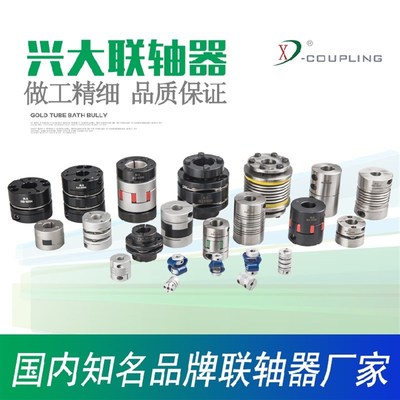 兴大CLTG5号钢台阶膜片联轴器大扭矩伺服电机法兰连轴器带键槽