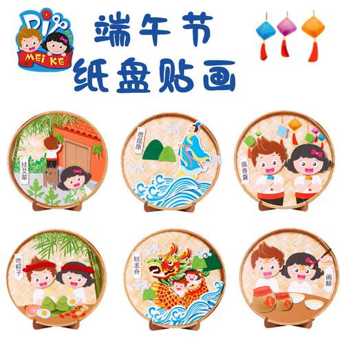Loong Boat Festival Handmade Childrens Chinese style Intan