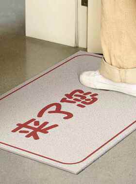 Creative Text Silk Ring Floor Mat Outdoor Scraping Mud