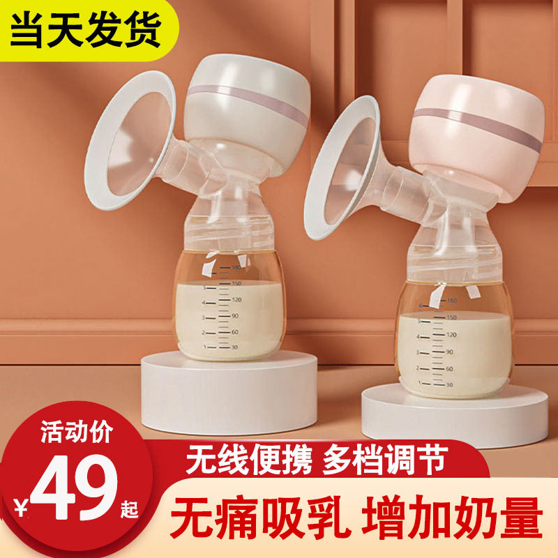 吸奶器一体式电动自动挤奶拔奶抽奶器孕产妇产后正品静音贝吸力大