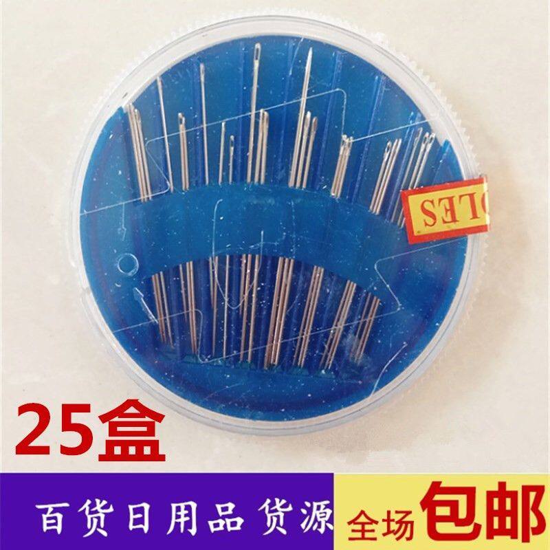 15-50盒缝衣针盒针绣花针家用日用百货源布艺缝衣服针2两元店批发