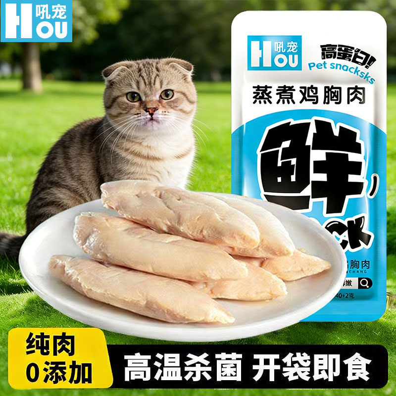 折耳猫专用蒸煮鸡胸肉猫咪零食补充营养小猫吃的食物水煮拌饭幼猫,宠物/宠物食品及用品,猫风干零食/肉干/鱼干,淘宝优惠券,粉丝福利购,淘宝优惠卷
