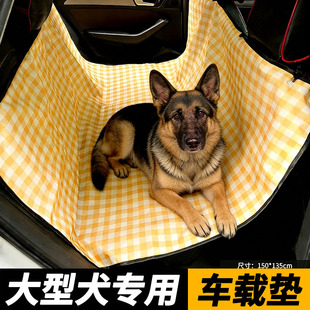 宠物狗狗车载垫汽车后排座椅防脏后备箱坐车神器狗窝外出坐垫德牧