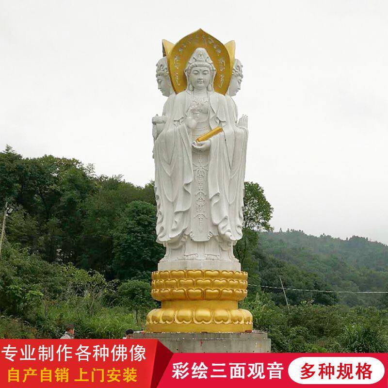 石雕佛像汉白玉大型三面四面观音菩萨花岗岩地藏十八罗汉雕塑