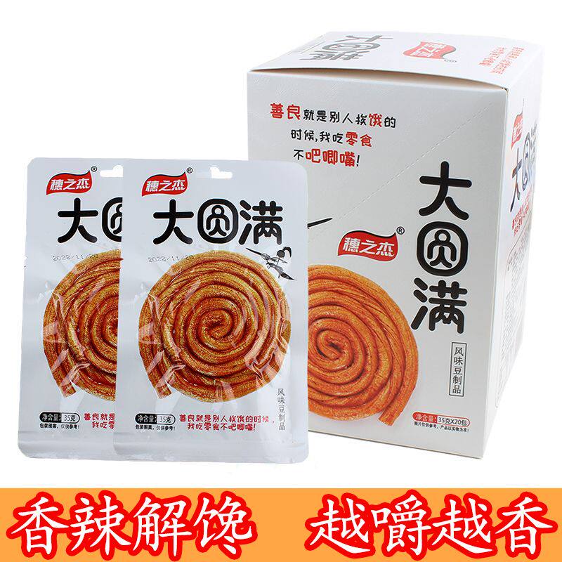 穗之杰大圆满辣条超长辣条素牛筋盐焗素鸡筋同款校园网红零食小吃