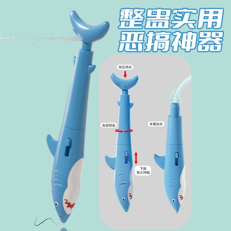 会喷水的笔鲨鱼水枪笔儿童卡通玩具鲨笔水按压式喷水办公学习戏水