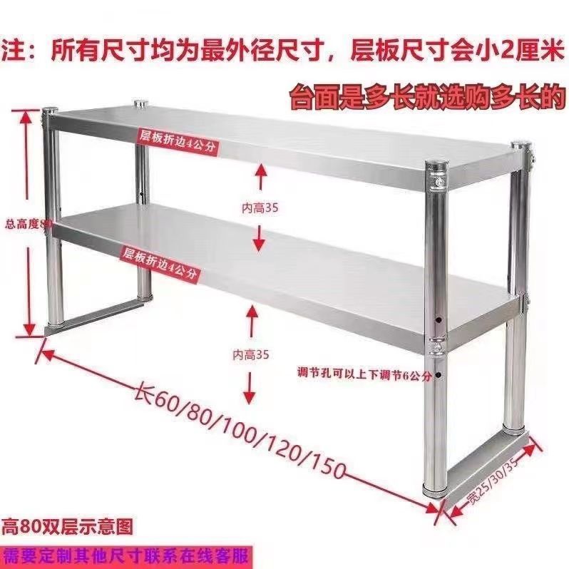 不锈钢立架奶茶店台上架厨房操作台打荷台台面架冰柜冷藏柜置物架